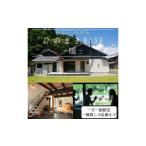 宿泊券 ホテル ひのまきBASE 暖 8名様まで