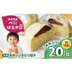 ふるさと納税 和菓子 