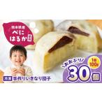 ふるさと納税 和菓子 