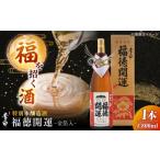李白 金箔入り日本酒 福徳開運 1 800ml×1本