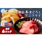 マグロ 鷹島産本まぐろ 食べきりサイズ 80g×4p