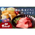 マグロ 鷹島産本まぐろ 食べきりサイズ 80g×6p