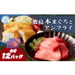 マグロ 鷹島産本まぐろ 食べきりサイズ 80g×8p