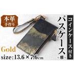 ファッション i1148-GO 本革 コインケース付きパスケース