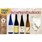 日本酒 純米吟醸酒 諏訪五蔵 女性に 飲み比べ