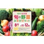 fu.... налог комплект *... Nagano префектура Matsumoto город предшествующий прием :2026 год отправка 8 месяц отправка Shinshu Matsumoto производство *.. овощи случайный комплект ( примерно 10~12 товар ) I овощи ...... овощи...