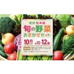 fu.... налог комплект *... Nagano префектура Matsumoto город предшествующий прием :2026 год отправка 10 месяц отправка Shinshu Matsumoto производство *.. овощи случайный комплект ( примерно 10~12 товар ) I овощи ...... овощи...