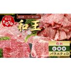 牛肉 サーロイン 定期便6回 くまもと 黒毛和牛