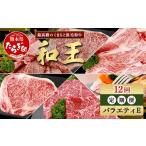 牛肉 サーロイン 定期便12回 くまもと 黒毛和牛