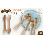 食器 グラス フォーク しろくまのデザートフォーク 1本