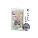 美容 フラワーレッグスシリーズ 着圧ソックス