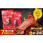 肉 スピード発送 容量 瀬戸のもち豚 ポークジャーキー 24袋