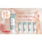美容 オプティモ フローラルハンドクリーム 50g×5