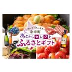 ポイント あとからセレクト 15 000円