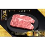 牛肉 サーロイン 和牛 A5 A4等級 博多和牛