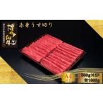 牛肉 和牛 A5 A4等級 博多和牛 赤身 うす切り 500g