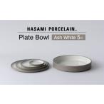 食器 グラス 皿 波佐見焼 HASAMI PORCELAIN