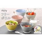 食器 グラス 皿 波佐見焼 Pasty パスティー