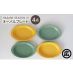 食器 グラス 皿 波佐見焼 マルヒロ HASAMI