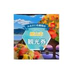 ふるさと納税 イベントやチケット等 千葉
