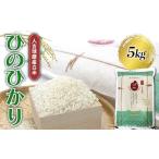 米 ヒノヒカリ FKP9-678 令和7年度産