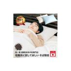 枕 そば 殻 日本製 高さ調整 硬め 50×70