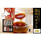 加工品等 砂糖 てんさい黒みつ 黒みつ 黒蜜