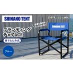 アウトドアグッズ チェア テーブル レジャーシート