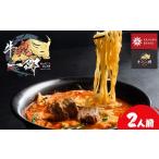 ラーメン かぬまブランド認定 鹿沼カルビラーメン