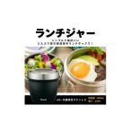 食器 グラス 弁当箱 抗菌真空ステンレス丼ランチジャーブラ…