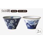 食器 グラス 茶碗 波佐見焼 568碗 流水桜