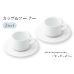 地域のお礼の品 波佐見焼 essence