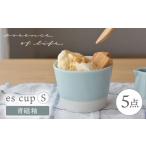 地域のお礼の品 波佐見焼 essence