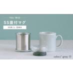 地域のお礼の品 波佐見焼 TEA TRIO