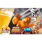 牛肉 ホルモン 冷凍 牛大トロみそコプチャン1.4kg