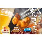 牛肉 ホルモン 冷凍 牛大トロみそコプチャン1kg
