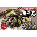 fu.... налог готовый продукт и т.п. ферментированные бобы Hokkaido . другой город чёрный тысяч камень ферментированные бобы (40g×2P 12 единица входить ) EB8-0402