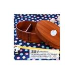 ふるさと納税 食器・グラス 弁当箱 和歌山県 海南市  みよし漆器本舗 曲げわっぱ お弁当箱 600ml 約17.5×11.5×高さ6.5cm 小判型 弁当箱 一段 お米 コメ おこ…
