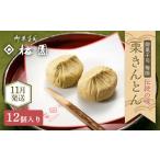 fu.... налог японские сладости каштан .... Gifu префектура средний Цу река город . кондитерские изделия . слива . каштан ....12 шт (6 штук ×2 коробка ) 11 месяц доставка F4N-2391 11 месяц доставка 