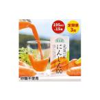 果汁飲料 にんじん 定期便 3ヶ月 果汁100%