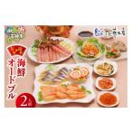 魚貝類 12 23お届け 佐藤水産 年越 迎春