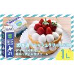 菓子 生クリーム ホイップ フレッシュ クリーム