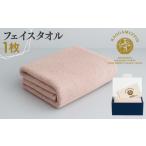 タオル 寝具 フェイスタオル 高級泉州タオル