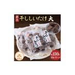 fu.... налог овощи вид .. . три слоя префектура Asahichou предубеждение. . земля культивирование . дерево сушеные шиитаке ( большой )3 упаковка комплект 1218029