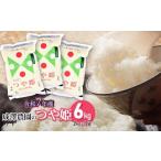 ふるさと納税 米 つや