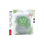 美容 メディックピエドシリーズ ムクミラクふくらはぎサポ…