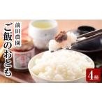 缶詰 瓶詰 おのし付 前田農園 ご飯のおとも4本4種セット