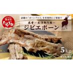 fu.... налог оленина Kumamoto префектура много хорошо дерево блок jibi evo -n олень .( Boyle settled ) ~.. для 5kg(1kg×5) ~bo-n Bros олень .jibie суп только . небольшое количество . капот Roth на...