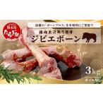 fu.... налог . мясо Kumamoto префектура много хорошо дерево блок jibi evo -n..( сырой )~.. для 3kg(1kg×3)bo-n Bros jibie суп . кабан inosisi. небольшое количество . капот Roth на...