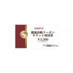 fu.... налог Event . билет и т.п. префектура Kanagawa город Kawasaki Kawasaki ..klinik здоровье диагностика купон билет 3,300 иен минут 